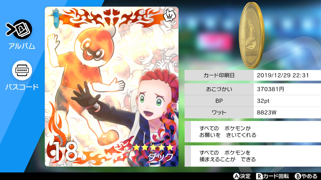 ট ইট র 鈍足ダック リグカ更新しました 燃えろ そして かえんだま に転生しろ ボールガイ ポケモン剣盾 Nintendoswitch T Co Rzi39aqmnw ট ইট র
