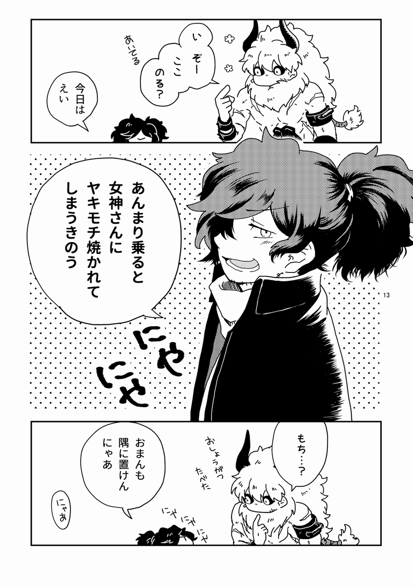#2019年自分が選ぶ今年の4枚

夏のイベントに全力でしたね…
それ以降あまり描けてなかったと思うので、来年はもっと描きたいなあというのと、また本を出したいなあというのと

今年もたくさん見て頂きありがとうございました!!
来年もどうぞよしなにー!! 