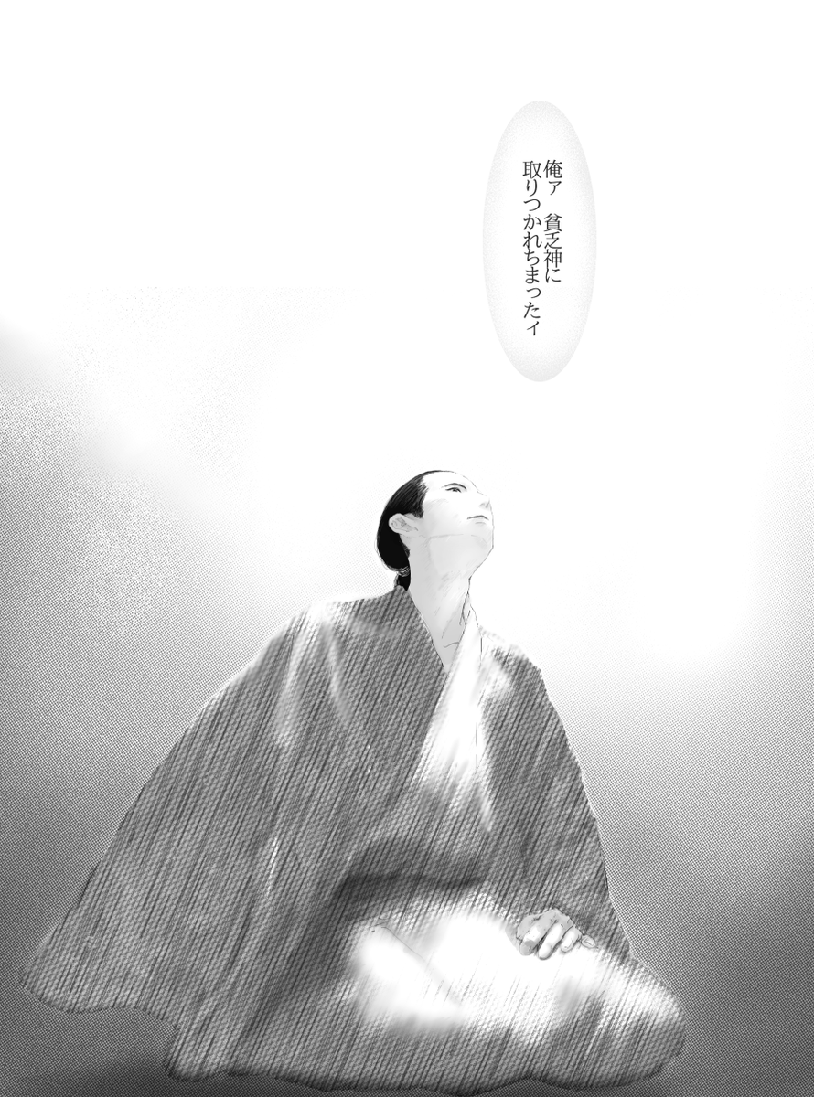 いだてん振り返り⑤ 
この師匠と弟子が非常に好きでした! 