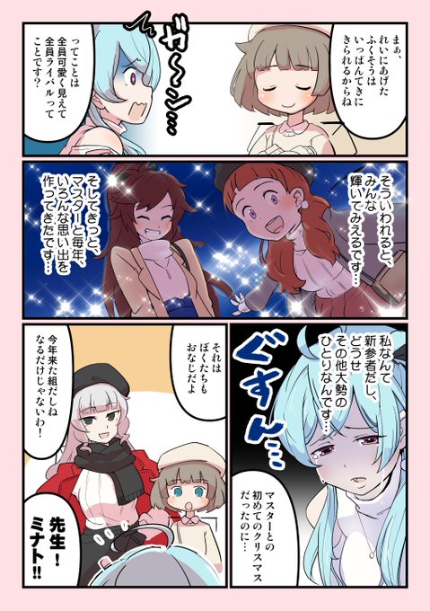 駅メモ を含むマンガ一覧 いいね順 2ページ ツイコミ 仮 駅メモ を含むマンガ一覧 いいね順 2ページ ツイコミ 仮