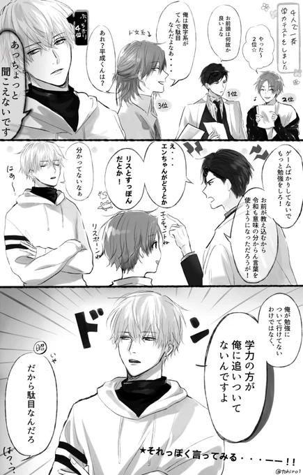 【元号男子】一斉学力テストをしてみた#元号男子 #元号擬人化 