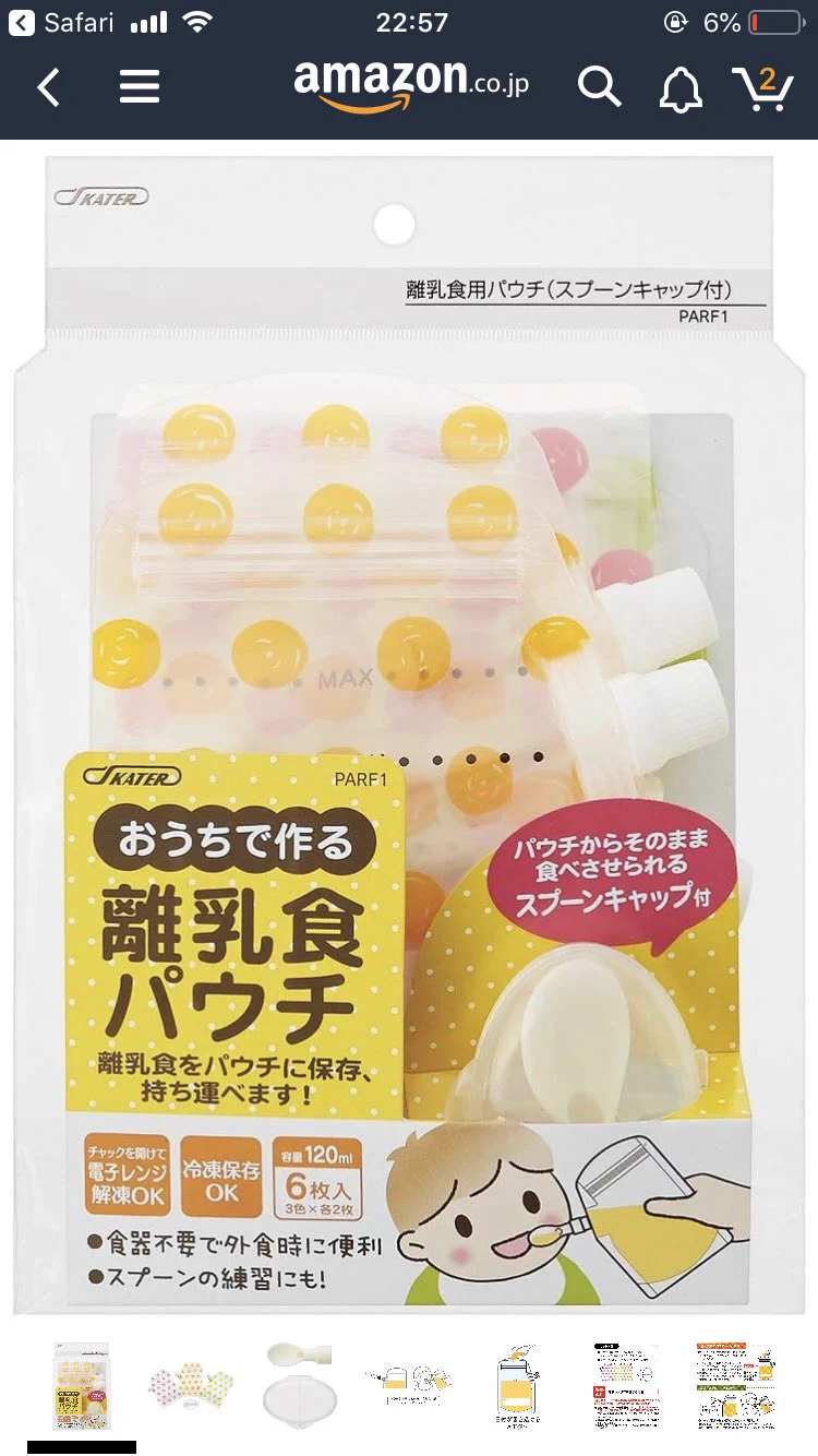 @e_futago FF外から失礼します！
つまりこんなやつでしょうか？
Amazonとか薬局でも売ってるの見かけました(^^)/ 