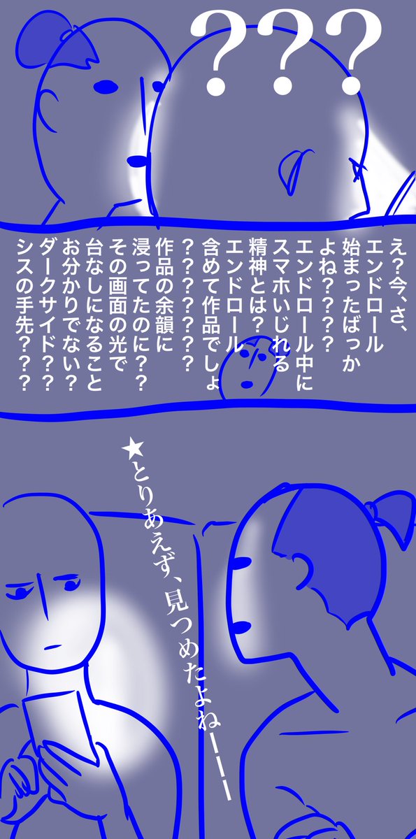 スターウォーズ映画鑑賞2回目行ってきました。上映中にスマホの電源切らないどころか操作する人が隣に居たので、ダークサイドに堕ちそうになりました。どうすればよかったのか、とモヤモヤ。とりあえずレイとレンとルークに絞められろと思いました。
