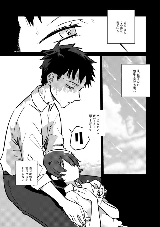 明日頒布予定のC97新刊サンプルです!明日は西N-25bにてお待ちしております! 