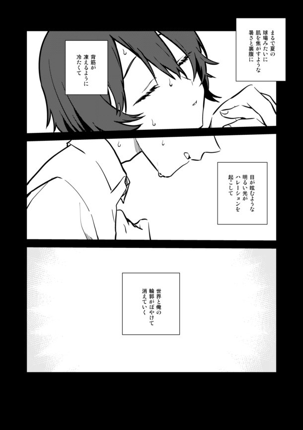 明日頒布予定のC97新刊サンプルです!明日は西N-25bにてお待ちしております! 