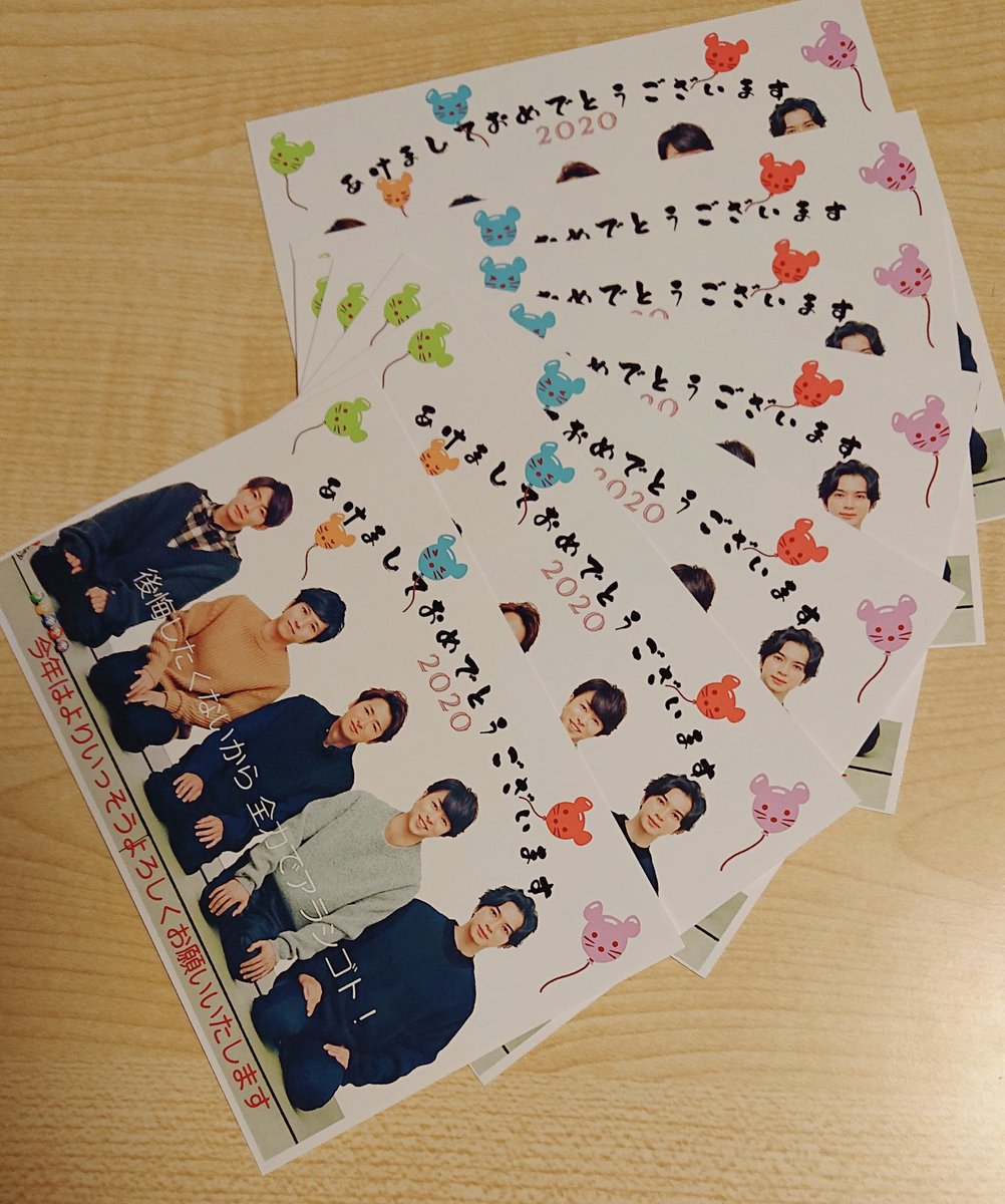 つぼみ בטוויטר 嵐友ちゃんへの年賀状できた シンプルで可愛い そして来年の誓い 嵐全力応援です 嵐ハンドメイド 嵐年賀状 嵐全力応援 つぼみ בטוויטר 嵐友ちゃんへの年賀状できた シンプルで可愛い そして来年の誓い 嵐全力応援です 嵐ハンドメイド 嵐年賀状 嵐全力応援