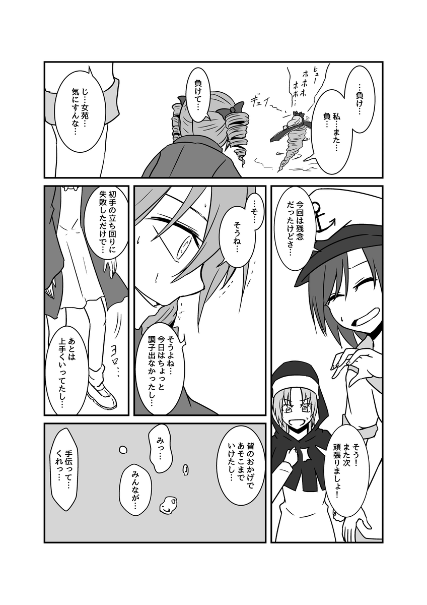 矜持の矛先(続き) 