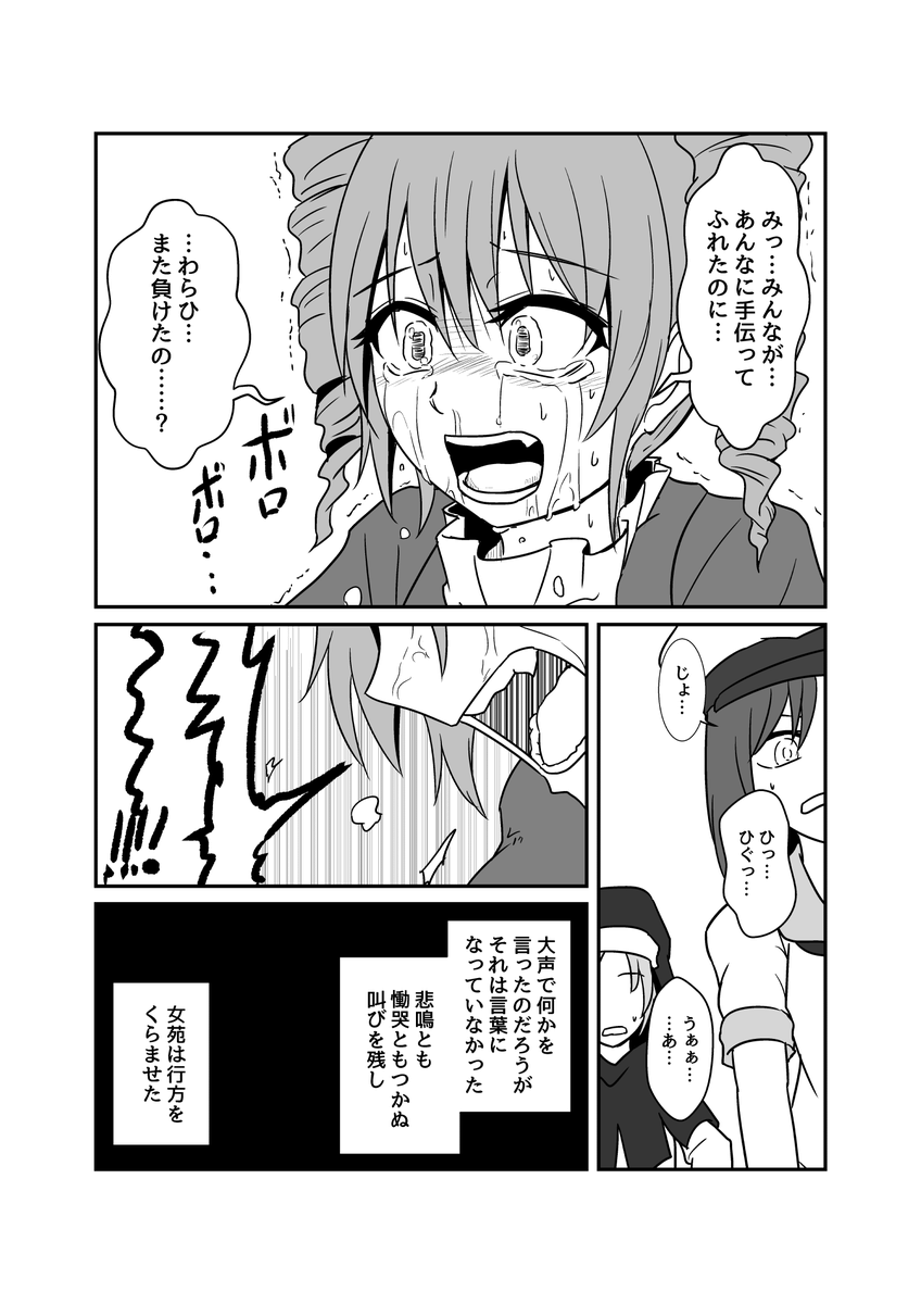矜持の矛先(続き) 