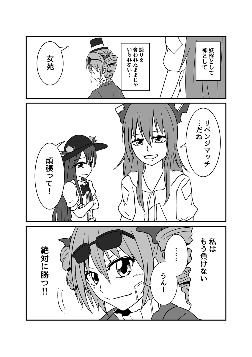 矜持の矛先(続き) 