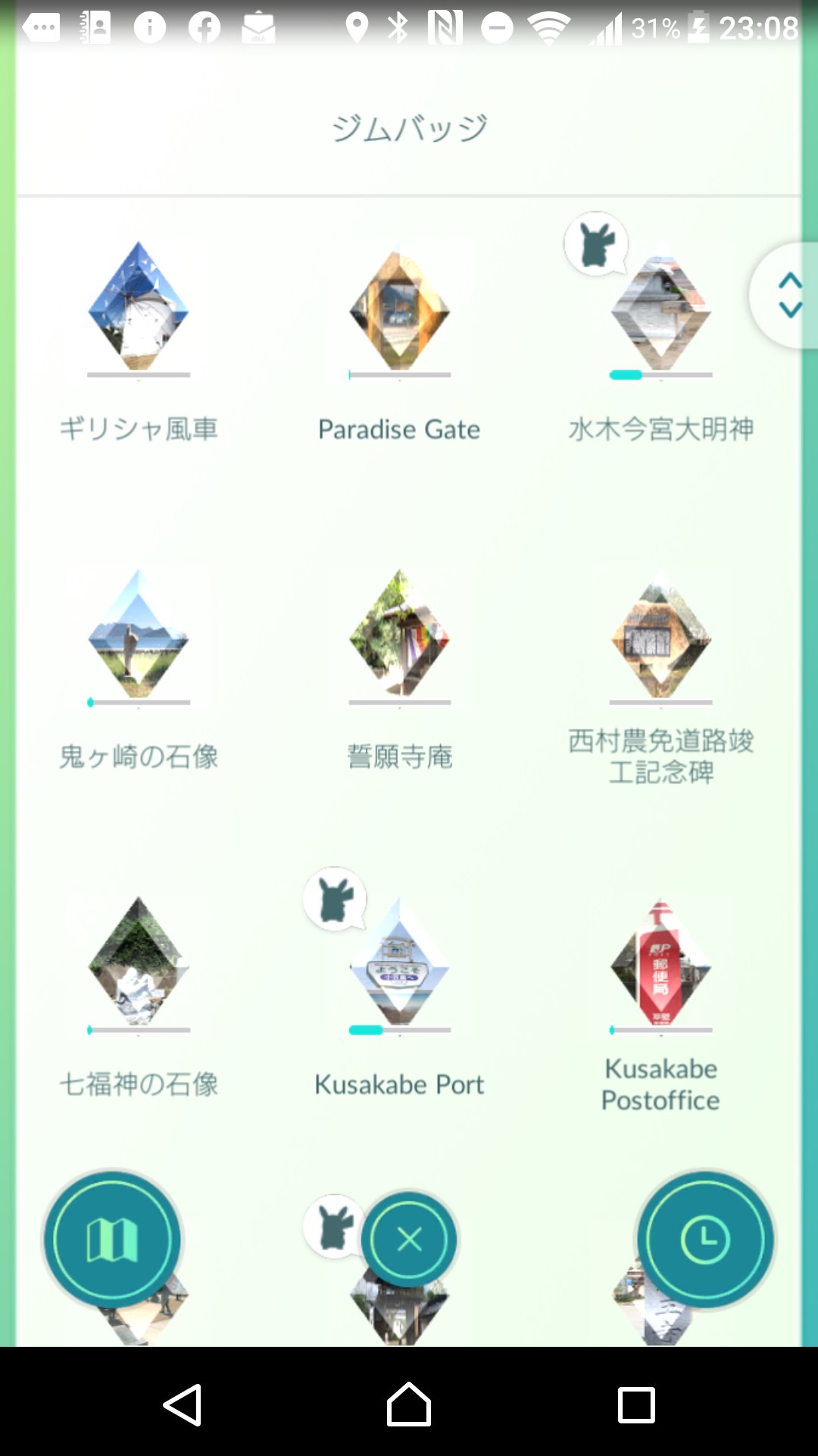 ট ইট র てんち 今日は小豆島でポケモンgo ジムバッジも集めてきました 約60箇所バッジ捕獲できました ポケモンgo ট ইট র てんち 今日は小豆島でポケモンgo ジムバッジも集めてきました 約60箇所バッジ捕獲できました ポケモンgo
