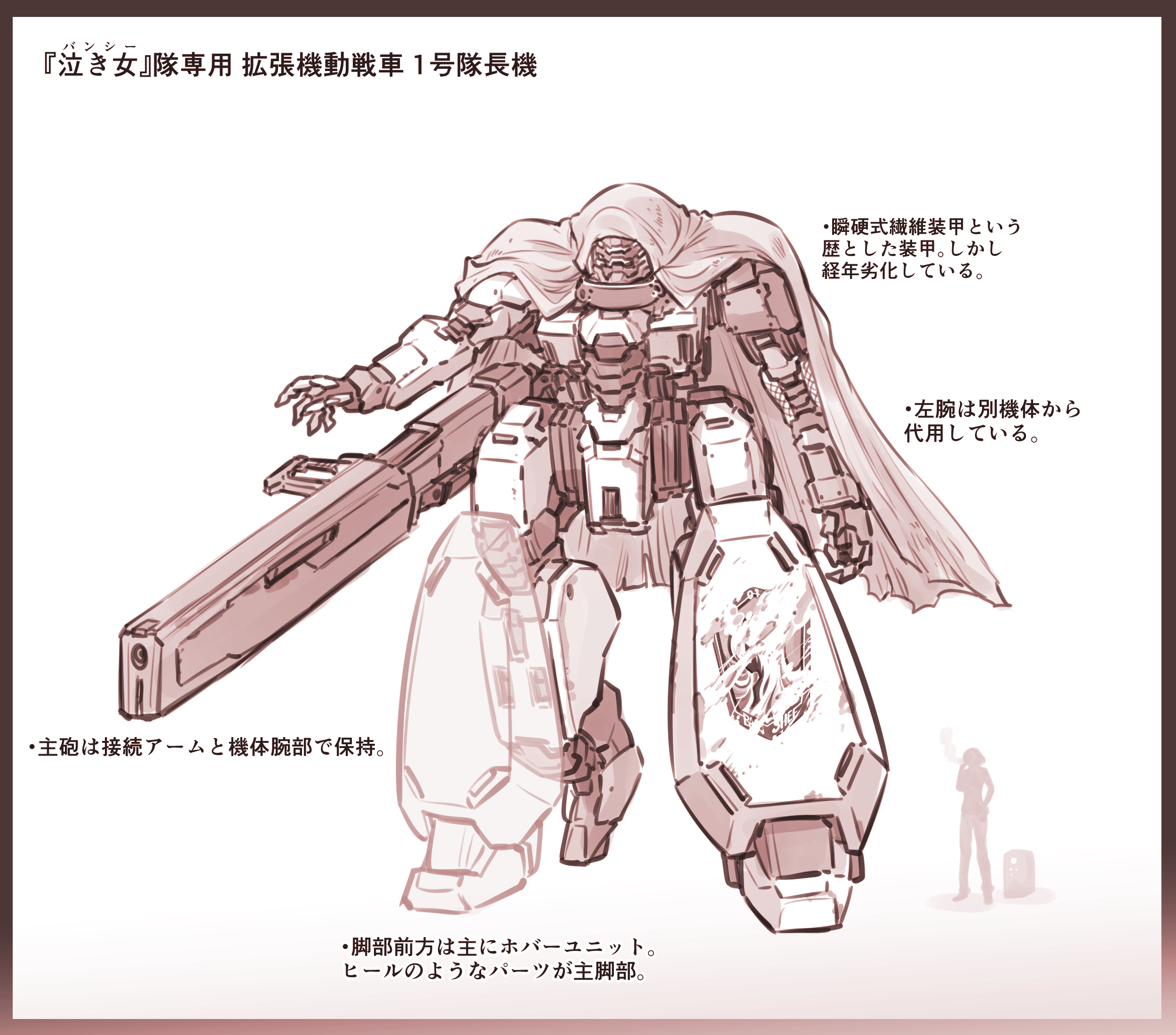 加藤拓弐 漫画版ナイツ マジック最新 巻7 26発売決定 暫定機体設定