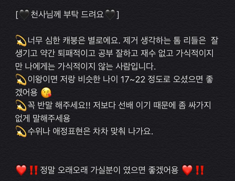 seorin_911's tweet photo. 해리포터 장르에 🖤톰 마볼로 리들🖤 천사님 모십니다‼️
애스크 혹은 오픈채팅 혹은 디엠으로 아래표 작성후 와주셨으면 좋겠어요 😊

저의 와리가리 때문에 트친분들 한테 죄송하구 알티나 인용 해주시면 감사하겠습니당 ‼️ https://t.co/9rsr2LtN6l