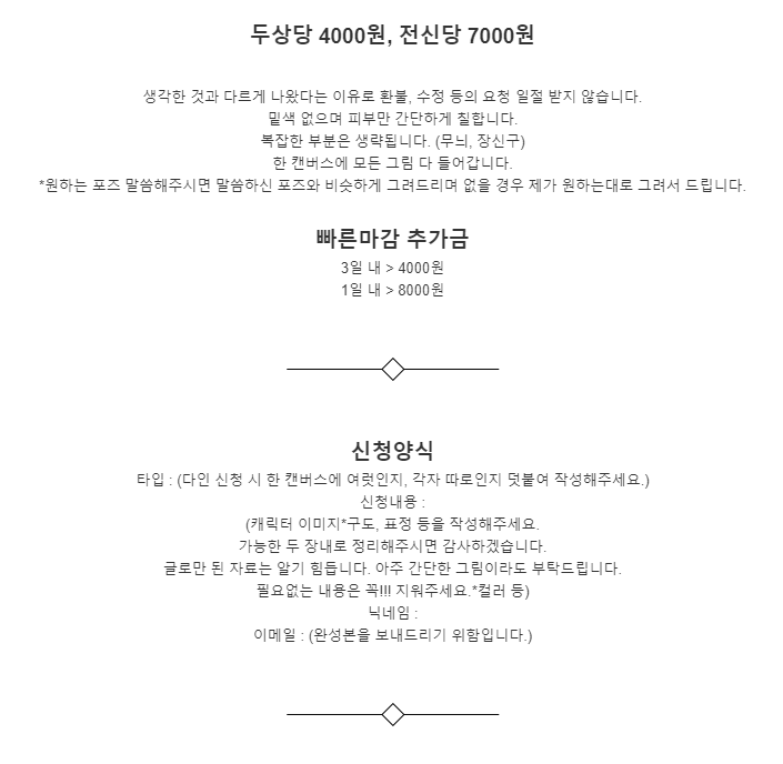 mrtcmacc's tweet photo. [RT추첨해 두상+전신 그려드립니다!]

무컨펌 낙서타입 커미션 받습니다!
최대기한 한달이며 남성캐릭터/중년이상 받지 않습니다!
자세한 내용은 아래서 확인해주세요!
양식대로 적어서 DM으로 보내주시면 답변 드리겠습니다.

https://t.co/TjLqypxNm0 https://t.co/DpRrNlHIyU