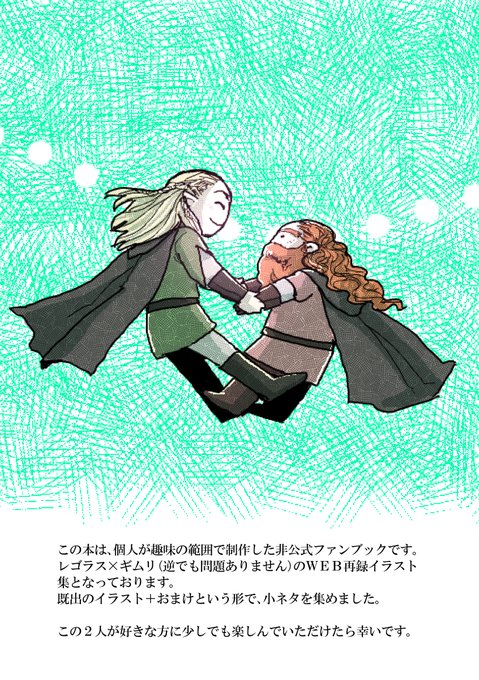 Web再録本のtwitterイラスト検索結果