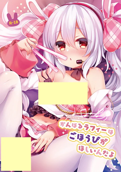 本文サンプルできたので改めてC97新刊ラフィーちゃん本🐰のおしらせです～
アイドルラフィーちゃんにあれをいれちゃおう!おしりをつかうよ!そんんなお話です。詳しいサンプルは通販ページやpixivで!
🐯→https://t.co/XgMNslc50a
🍈→https://t.co/gO8o2x4w7a
🎨→https://t.co/dMdgFfbvKQ 