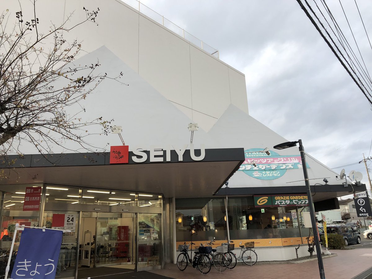 Uzivatel Jp Super Na Twitteru 西友 二宮店 東海道新幹線 新横浜 小田原間の山側に見える西友としてご存知の方も多いかと 1枚めは新幹線高架下から 逆側から見ると こんなに三角だった 改装されても外観はセゾン感つよい グラッチェガーデンズのところ Casa Uzivatel Jp Super Na Twitteru 西友 二宮店 東海道新幹線 新横浜 小田原間の山側に見える西友としてご存知の方も多いかと 1枚めは新幹線高架下から 逆側から見ると こんなに三角だった 改装されても外観はセゾン感つよい グラッチェガーデンズのところ Casa