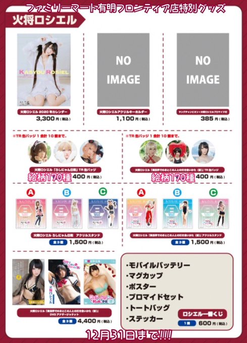 Twitterのコスプレ画像53