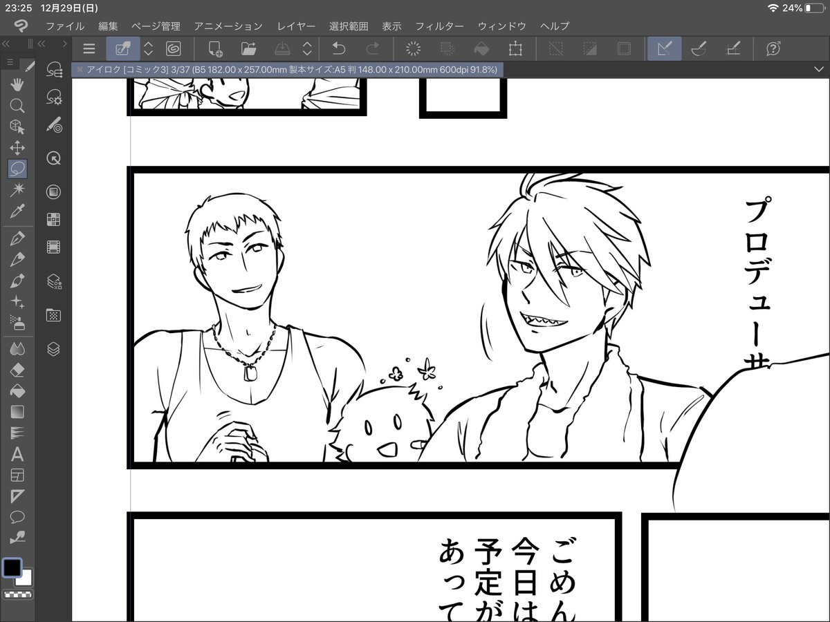 Sidemと他アイマスのお絵描きまとめ Min T ミント Sidemと他アイマスのお絵描きまとめ Min T ミント