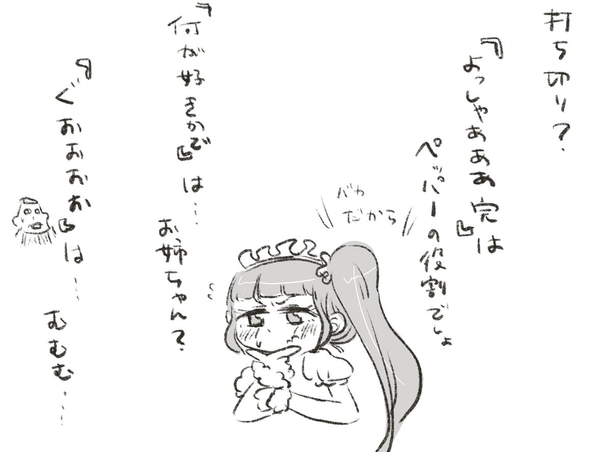 本日のお題:打ち切り漫画風最終回 #夜のプリパラ30分一本勝負 #夜のプリパラ30分一本勝負_20191229
第1シーズンおつかれさまでした 