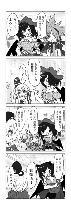 東方4コマ、神霊廟組と早鬼ちゃん。さきちゃんの帽子の下は馬耳派 