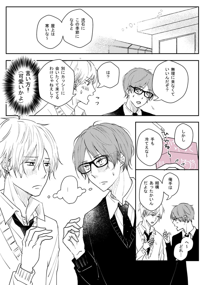 Twoucan 佐々木君と樫野先生 の注目ツイート イラスト マンガ コスプレ モデル Twoucan 佐々木君と樫野先生 の注目ツイート イラスト マンガ コスプレ モデル