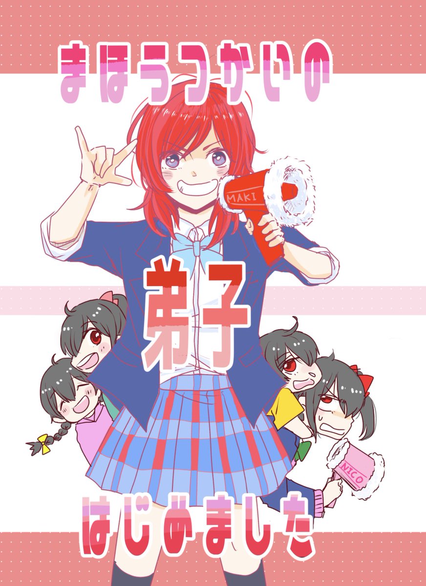 里 Auf Twitter 明日 西2ホール え32a Hare Hare 新刊 まほつつかいの弟子はじめました B5 48p 600円 通販しなかった既刊 輝きに照らされて まほつつかいのものがたり を再録して書き下ろしもあります 焼き芋合宿 矢澤家のお話 矢澤妹弟は双子 虎太郎 里 Auf Twitter 明日 西2ホール え32a Hare Hare 新刊 まほつつかいの弟子はじめました B5 48p 600円 通販しなかった既刊 輝きに照らされて まほつつかいのものがたり を再録して書き下ろしもあります 焼き芋合宿 矢澤家のお話 矢澤妹弟は双子 虎太郎
