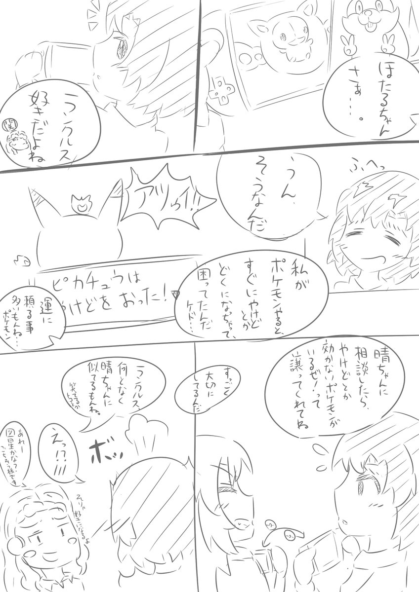 日刊関裕美 関ちゃんとポケモン 19年12月29日 6ページ目 Togetter 日刊関裕美 関ちゃんとポケモン 19年12月29日 6ページ目 Togetter