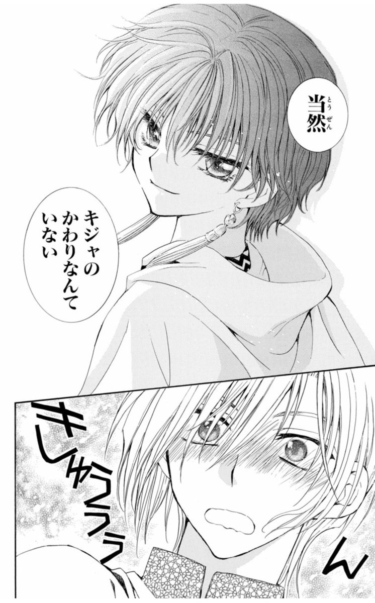 紅葉 緋弾済み Na Twitteru 暁のヨナってさ少女漫画たんだけど少年誌に負けないぐらい戦闘シーンがヤバいだよ でもハクヨナのシーン とかはめちゃくちゃ少女漫画なんだよ 暁のヨナはいいぞ