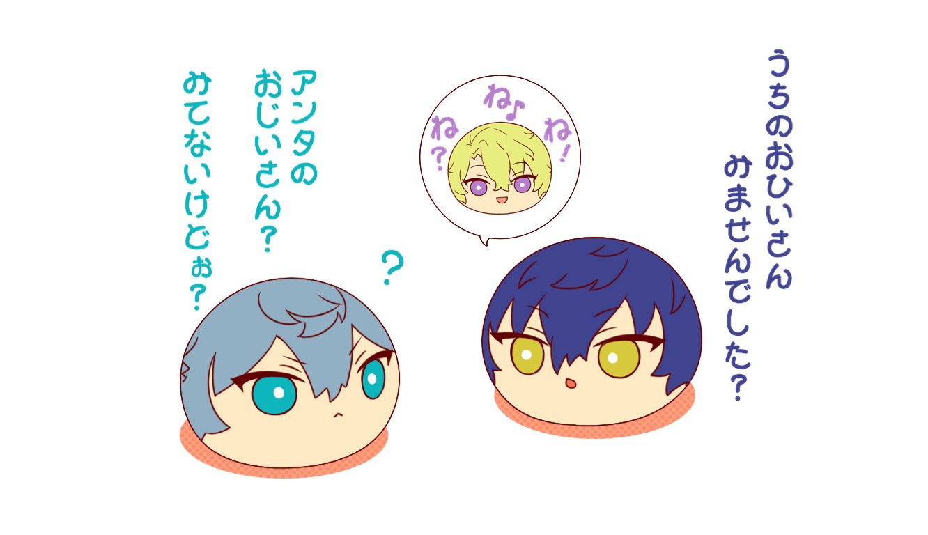 おまんじゅう瀬名泉 on X: おまんじゅう瀬名泉 on X: