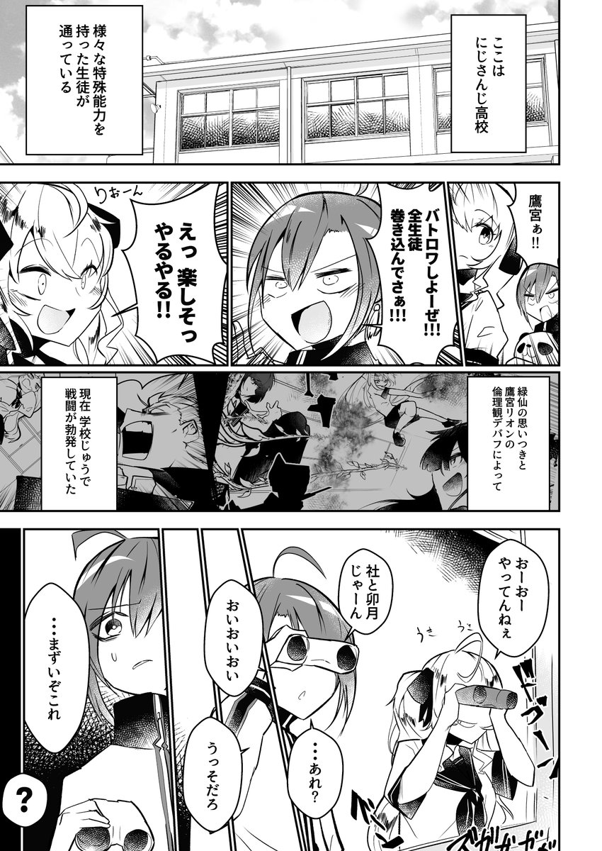 バトル漫画によくでてくるタイプの人たち 