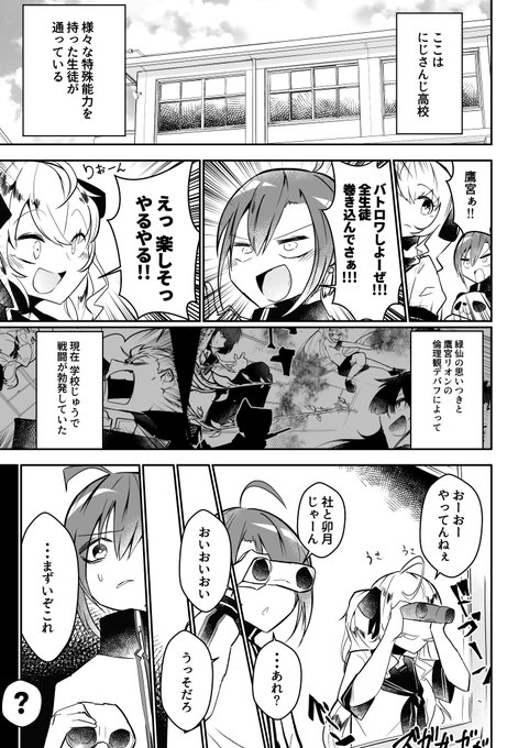 最高のハッピーエンド にじさんじ敵キャラ計画 おくりごま の漫画