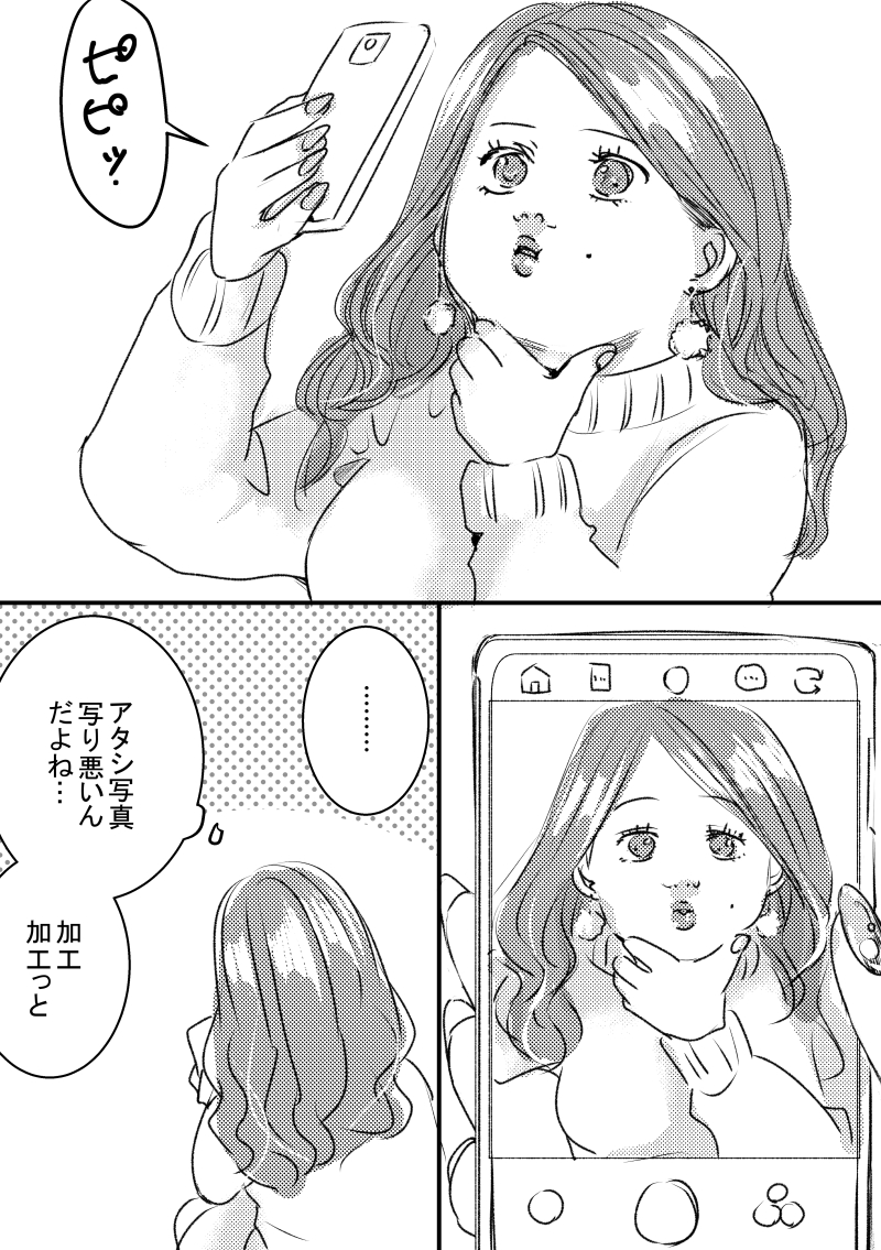 は 明日 の わたし 彼女 誰か