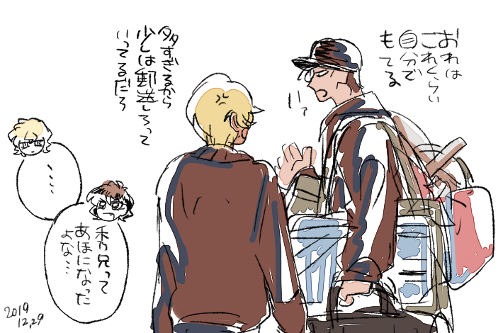 正月ハワイに行く赤安✈️(去年の続き) 