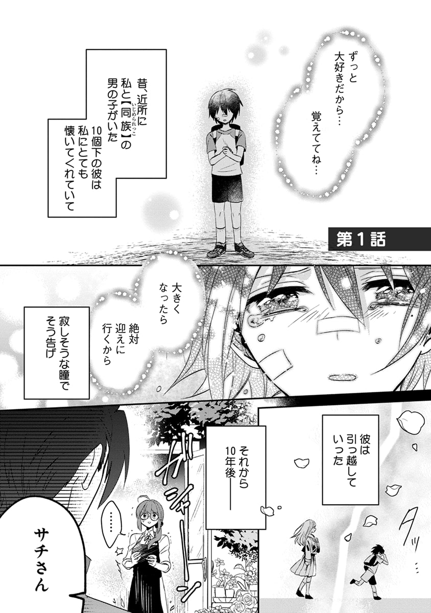 プチバズってるので宣伝させてください～～っ!「コワモテ高校生と地味子さん」という漫画を描いています～!今月完結しました!無料で何話か見れるのでお暇だったら是非読んでください～!  