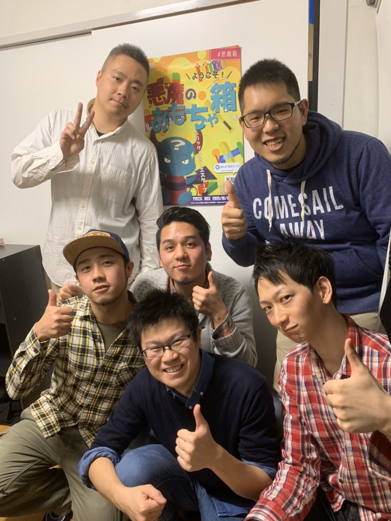 GM_Hirokky's tweet photo. ｢悪魔のおもちゃ箱｣
だっしゅほーい！！
2019年脱出公演納めでした🙌🏼
もーう、こないだ出した年内TOP10に食い込まんばかりの、わちゃわちゃ楽しい公演でした😂
TRICK BOX最後の客というプレミア枠を射止めた分、きっちり1位に連なってきました✌️
#悪魔箱 https://t.co/Zqm8kww5FP