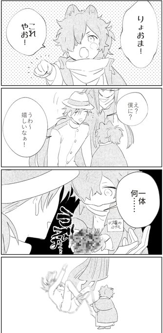 リョウスケ Cln0621uan1 さんのマンガ一覧 リツイート順 13ページ ツイコミ 仮 リョウスケ Cln0621uan1 さんのマンガ一覧 リツイート順 13ページ ツイコミ 仮