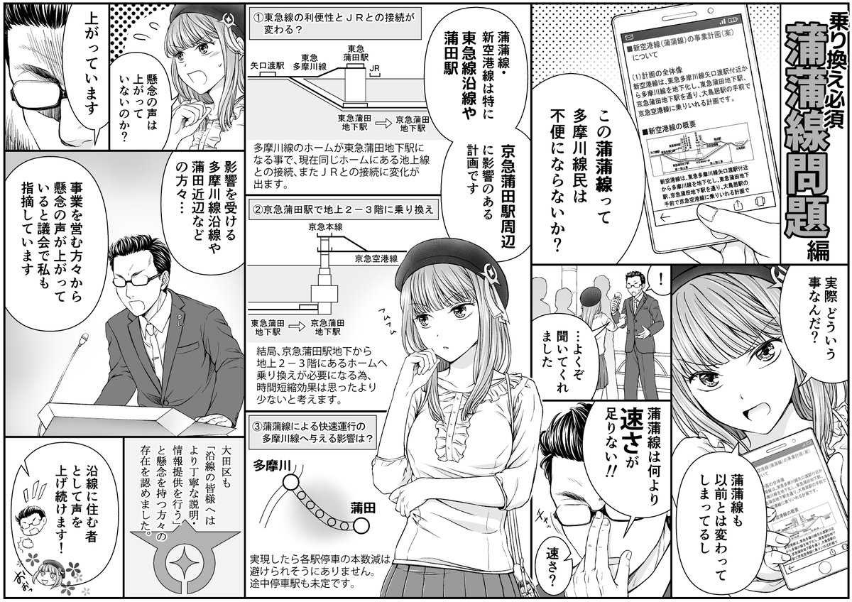 大田区議会議員 おぎの稔 公式サイト(無所属2期目)➡https://t.co/5aHpTgHVbE

ちょっぴりオタクな地方議員として日々、情報発信中。
政策漫画も30話以上、HPで公開しています。是非、ご覧ください。

議会での活動実績はこちら➡形になったこと
 