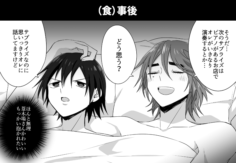 【葦悠】サプライズ下手なあしきばさん 