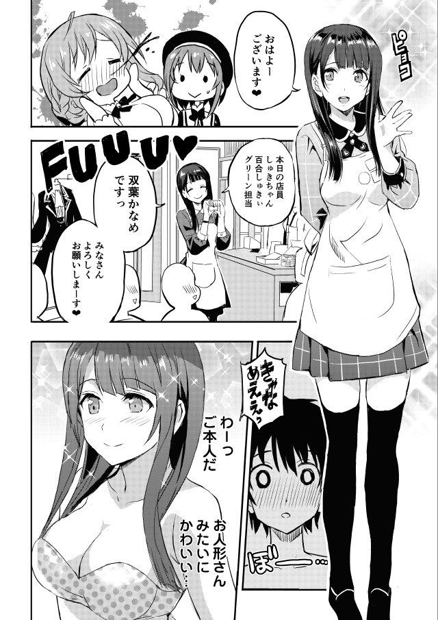 ひつじ先生⑥ ひつじさんと接触とかなめちゃん(上)
TOとカフェにいきます #ひつじ先生
●Comic Walker
(link: https://t.co/8VsVIU7WvR) https://t.co/qKfuYxu8NV…
●ニコニコ静画
(link: https://t.co/uuJOWHo2zw) https://t.co/U9RnPvDnHh