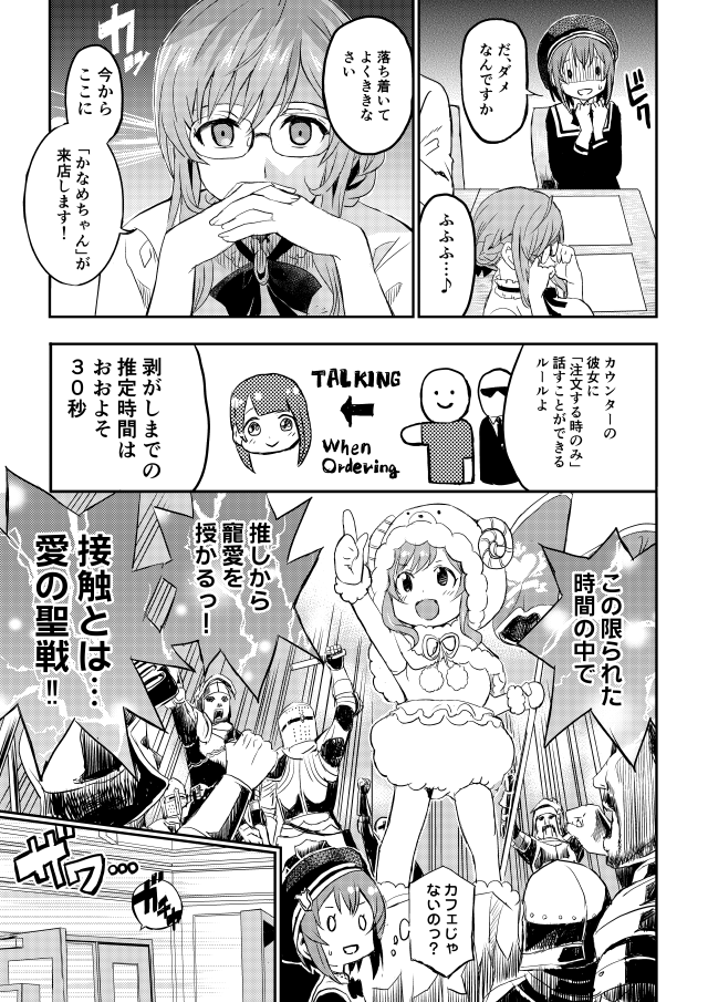 ひつじ先生⑥ ひつじさんと接触とかなめちゃん(上)
TOとカフェにいきます #ひつじ先生
●Comic Walker
(link: https://t.co/8VsVIU7WvR) https://t.co/qKfuYxu8NV…
●ニコニコ静画
(link: https://t.co/uuJOWHo2zw) https://t.co/U9RnPvDnHh