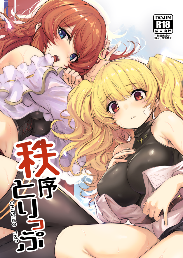 【R-18】C97の新刊になります。発情した秩序の二人と団長のアサルトタイムのお話です。
そして今回Fue先生(@Fue_sirikageru)にゲスト漫画を描いていただきました!ありがとう神…。
スペースは『火曜日 西れ15a』
500円となっております。よろしくお願いします! 