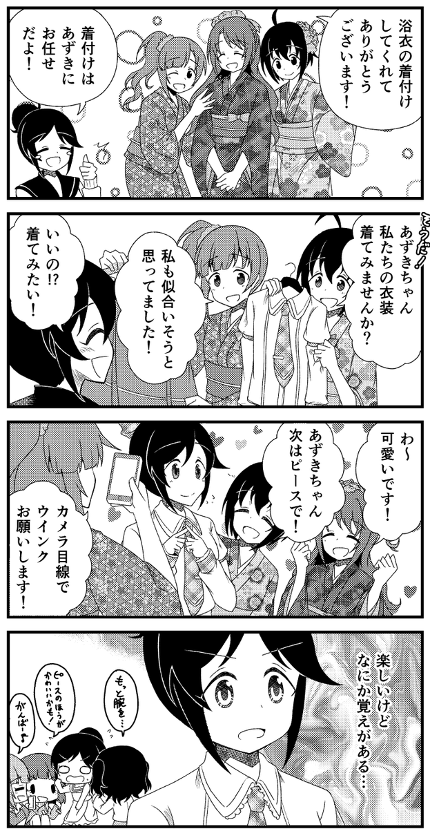 【C97新刊】12/30(3日目)南2 ケ-01b「カラコロカラ」
新刊『フリスクデイズ!!』A5 / 28p / 300円
フリルドスクエア(綾瀬穂乃香、喜多見柚、工藤忍、桃井あずき)中心、ほのぼのギャグ4コマ本です。
事務所でわちゃわちゃしてる日常系漫画です。他アイドルも沢山描きました!よろしくお願いします!!