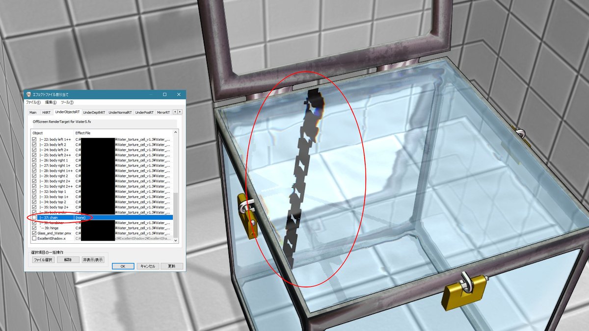 Disk Excellentshadowかけると非表示状態の鎖やカギのシルエットが浮かんでしまう Mainタブで水槽をサブセット展開して Ring Key Chain Karabiner Hinge のチェック外す 水面エフェクトに非表示状態の鎖などのシルエットが投影されてしまう
