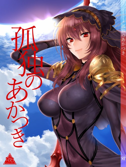 C97でFGO本総集編でます!ふたなりぐだ子×スカサハ本3冊と会場限定本に描いたFGOのイラストや漫画、コピー本の新宿ジャンヌオルタとアルトリアオルタとふたなりぐだ子の漫画を加筆修正して全てを収録!メロン:虎:ページできたら告知しますツリーでサンプル紹介します 