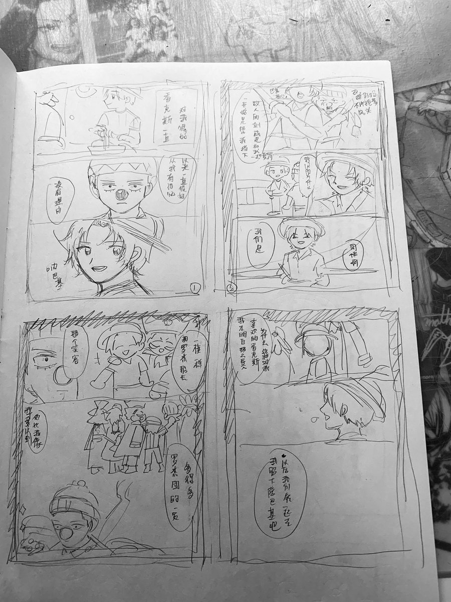 还没画完但总之 