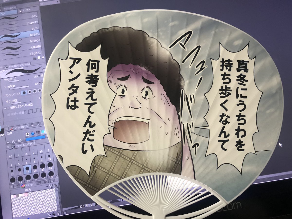 明日コミケ来てくれる人はマジでよろしく。うちわとクリアファイルは無料配布です。寿司は無料配布じゃありません。 