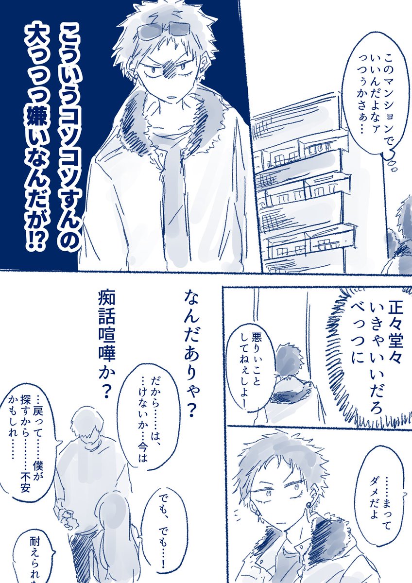 迷子の女の子と758がエンカウントする話(なんか色々加筆修正版)⑦ 