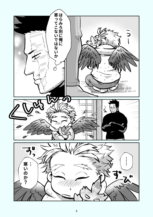 小さくなったホー+炎 