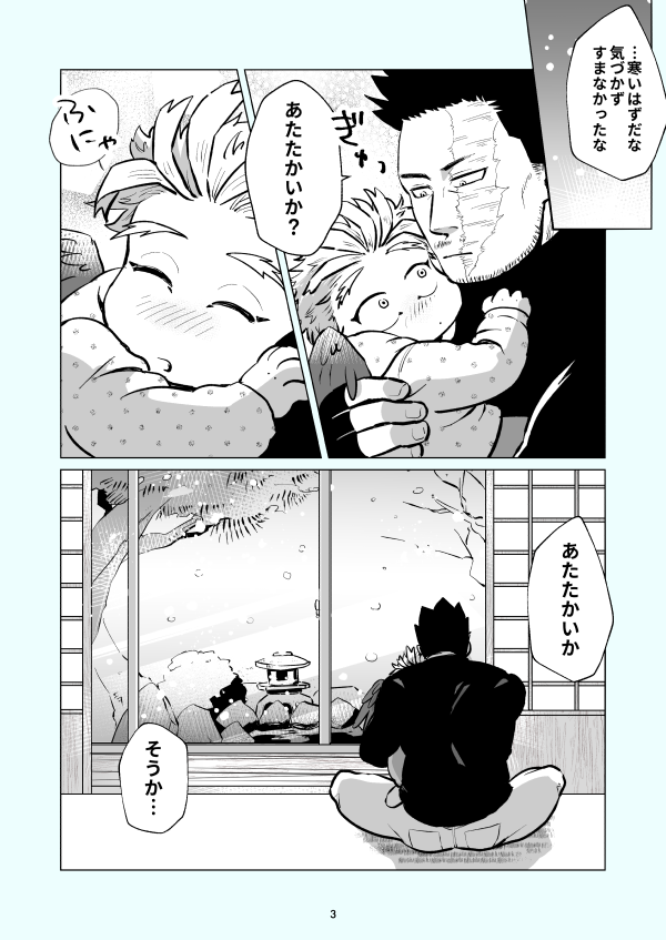 小さくなったホー+炎 