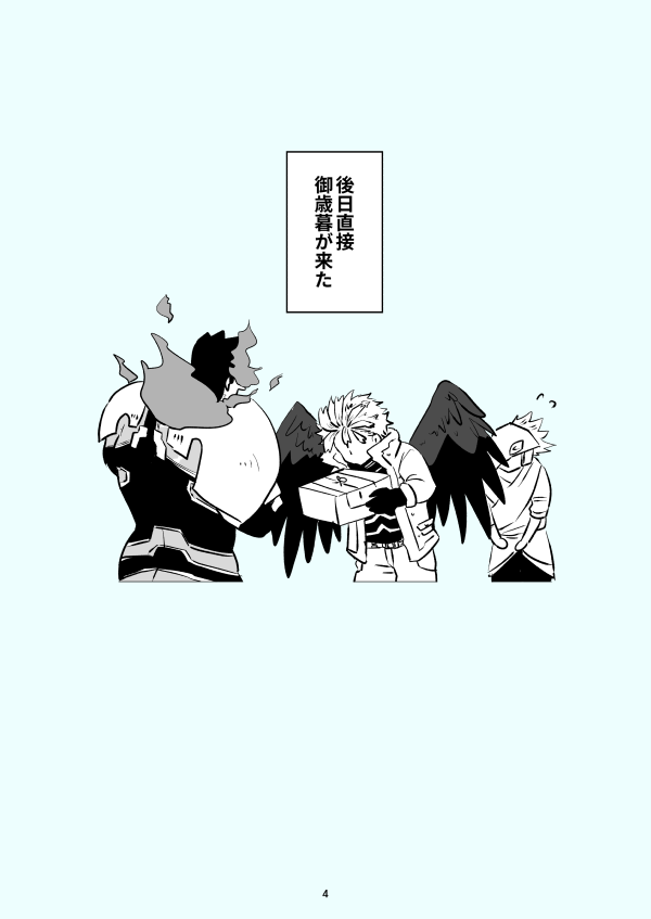 小さくなったホー+炎 